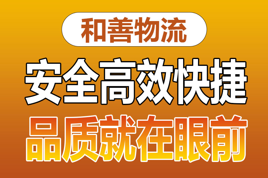 苏州到通州物流专线